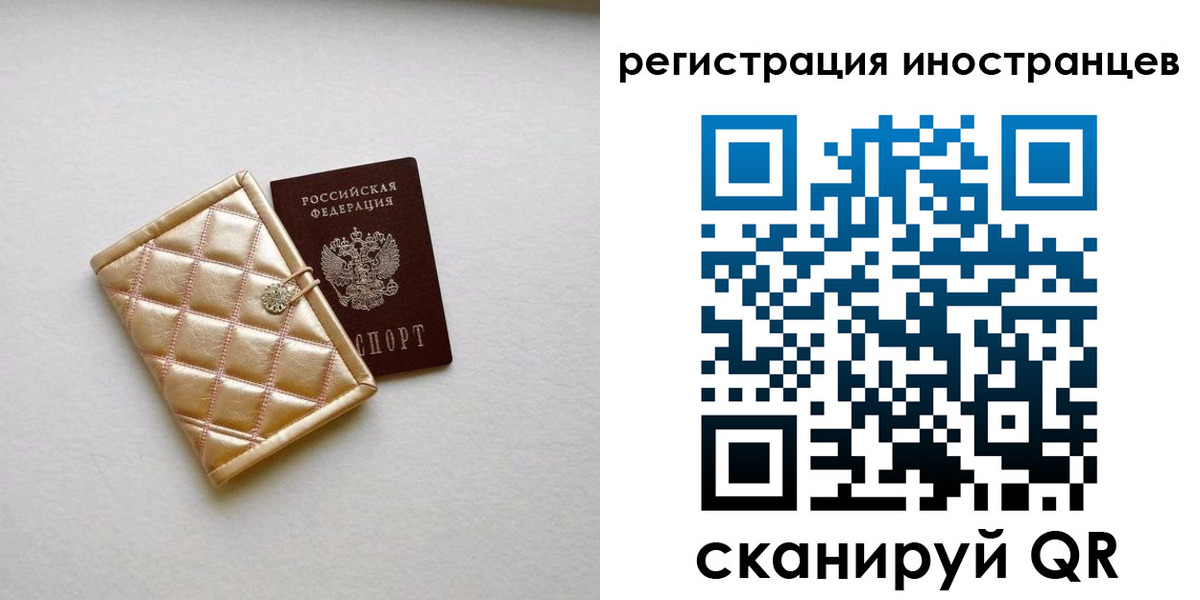 временная регистрация поиск в Ульяновской области