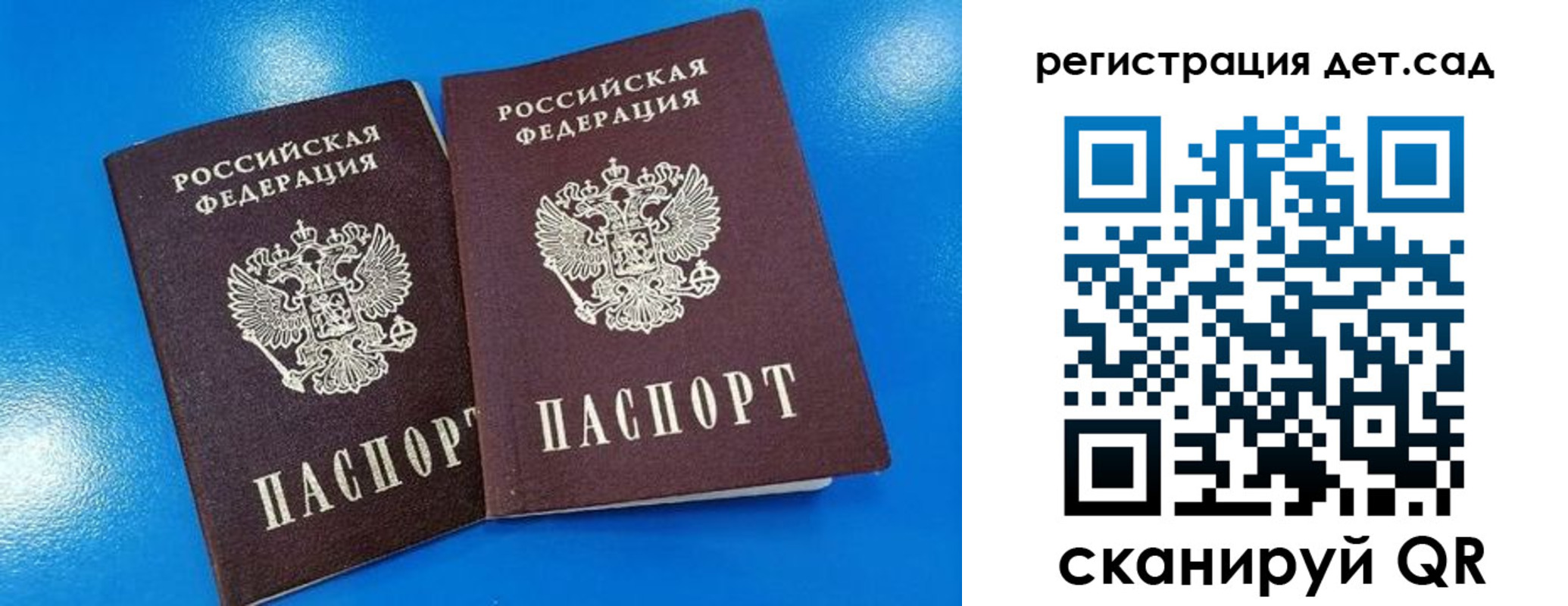 прописка 2025 в Ульяновской области