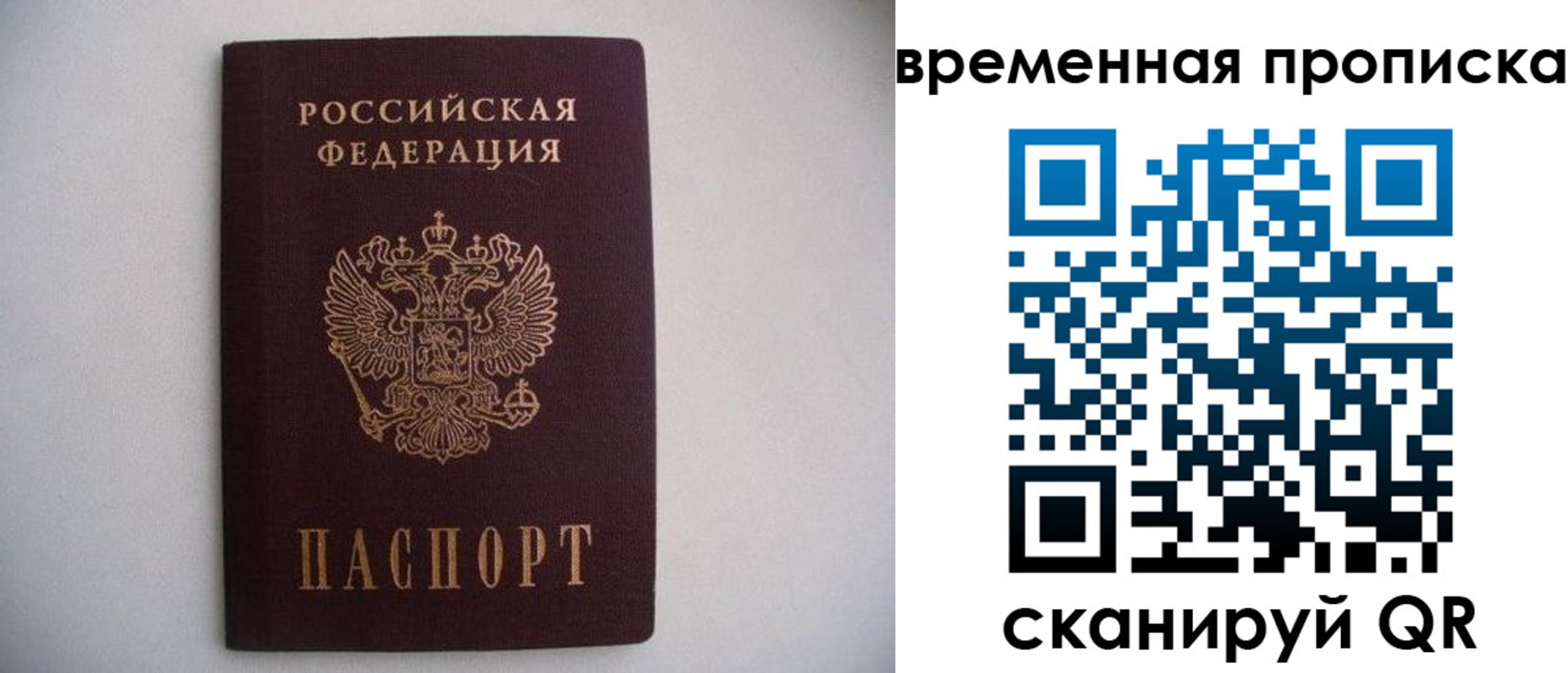 прописка для работы в Ульяновской области