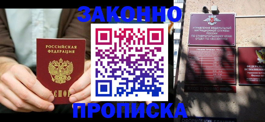 прописка 2025 в Ульяновской области