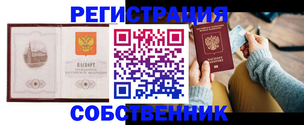 временная регистрация законно в Ульяновской области