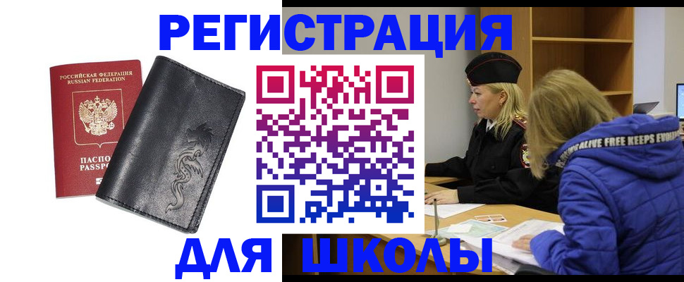 временная регистрация поиск в Ульяновской области