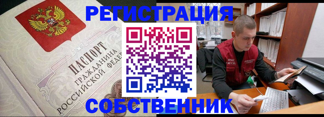 временная регистрация адрес в Ульяновской области