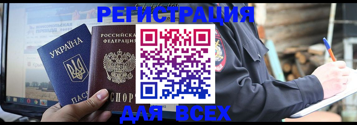 прописка гарантия в Ульяновской области